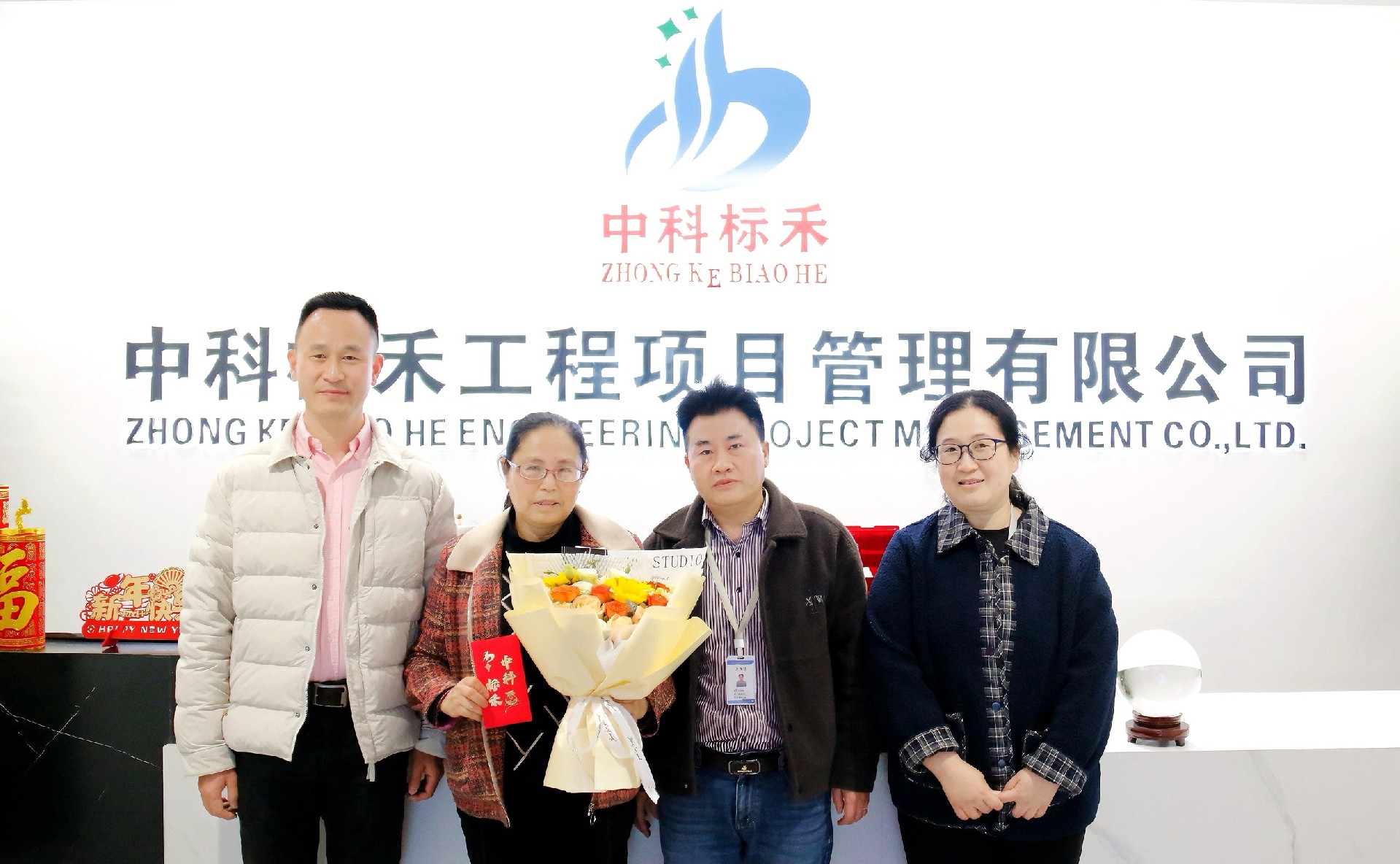 匠心数十载 荣休启新程——隆重欢送中科标禾项管工程师朱美女士荣休